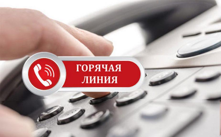 Открыты телефоны горячих линий по вопросам организации бесплатного горячего питания обучающихся, получающих начальное общее образование