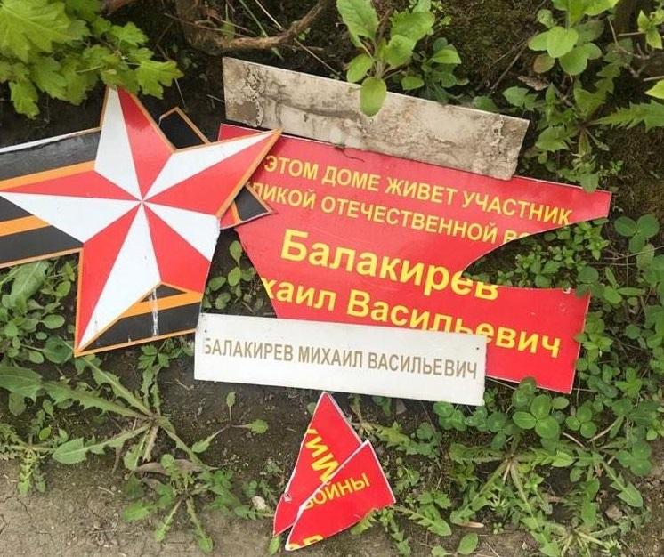 Вчера ночью неизвестными были разбиты новые таблички «Здесь живет ветеран»