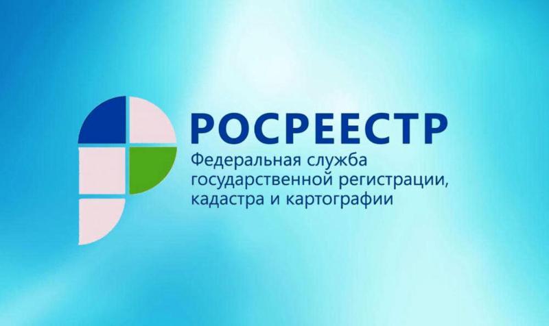 На основе ЕГРН будет составлен перечень домов, расположенных в границах зон чрезвычайных ситуаций