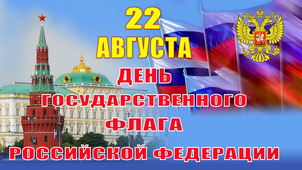 План  проведения мероприятий в учреждениях культуры Майского муниципального района, посвященных Дню флага России
