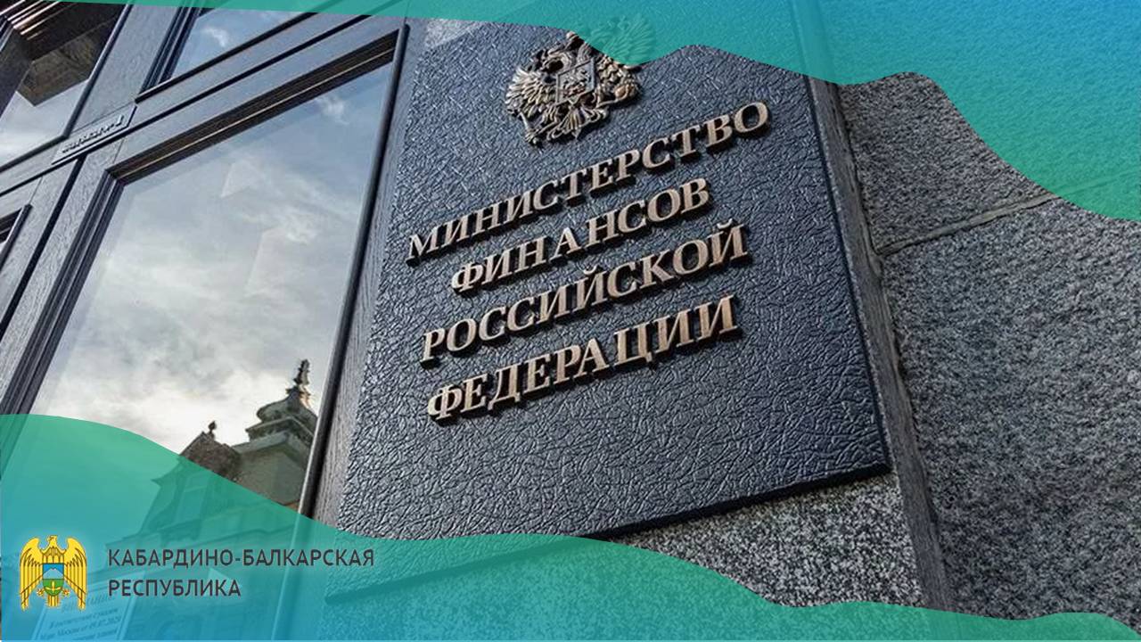 Минфин РФ разъяснил новые правила денежных переводов