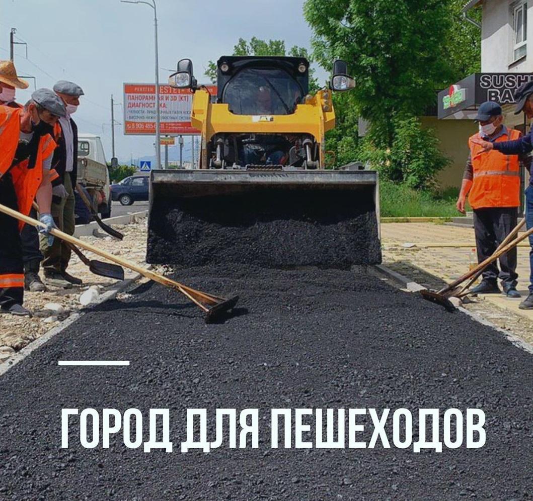 Город для пешеходов