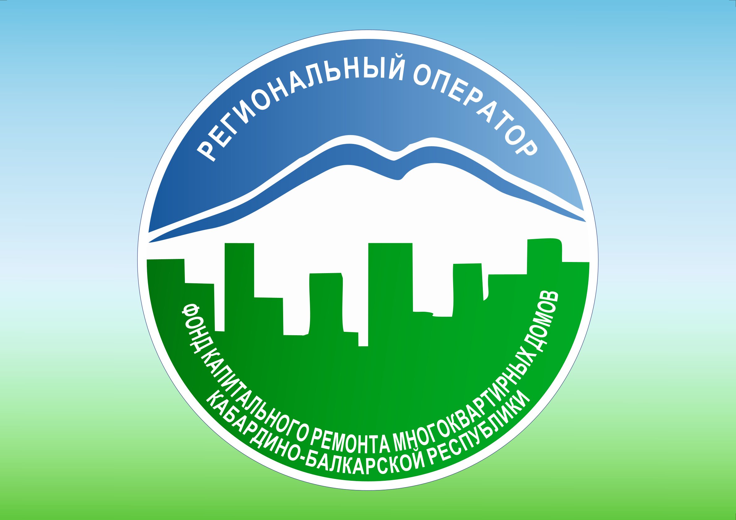 Уважаемые абоненты! Регоператор сообщает