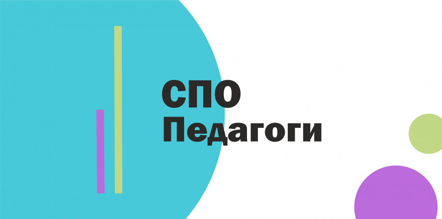 Информация о сообществах "СПО:Педагоги" и "Сообщество наставников" в социальной сети Вконтакте