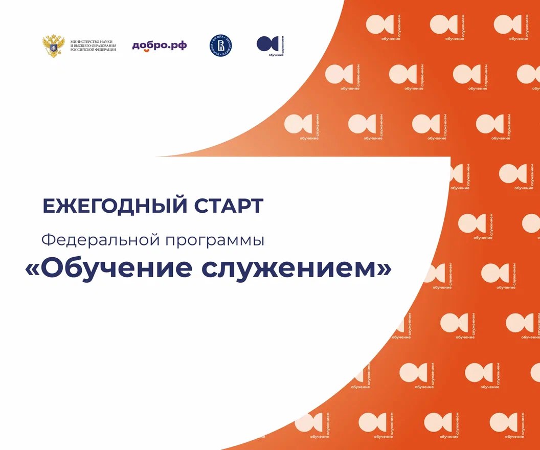 В Кабардино-Балкарском госуниверситете стартовала всероссийская  программа «Обучение служением»