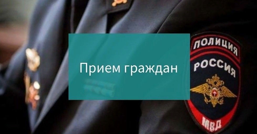 ГРАФИК приема граждан руководством Отдела МВД России «Лескенский» на август 2026 года