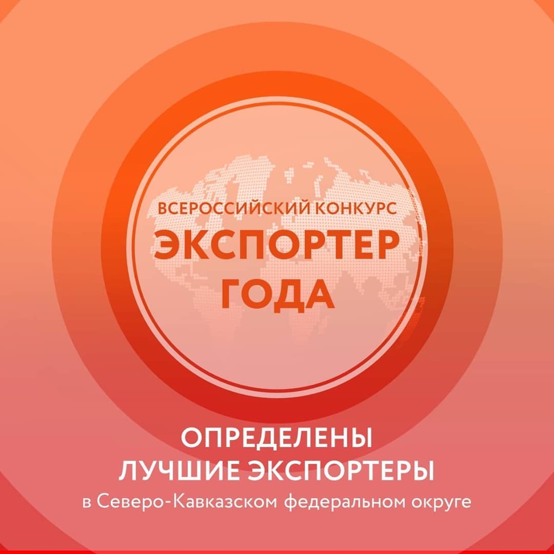 АО «Терекалмаз» - победитель премии «Экспортер года» в номинации «Прорыв года»