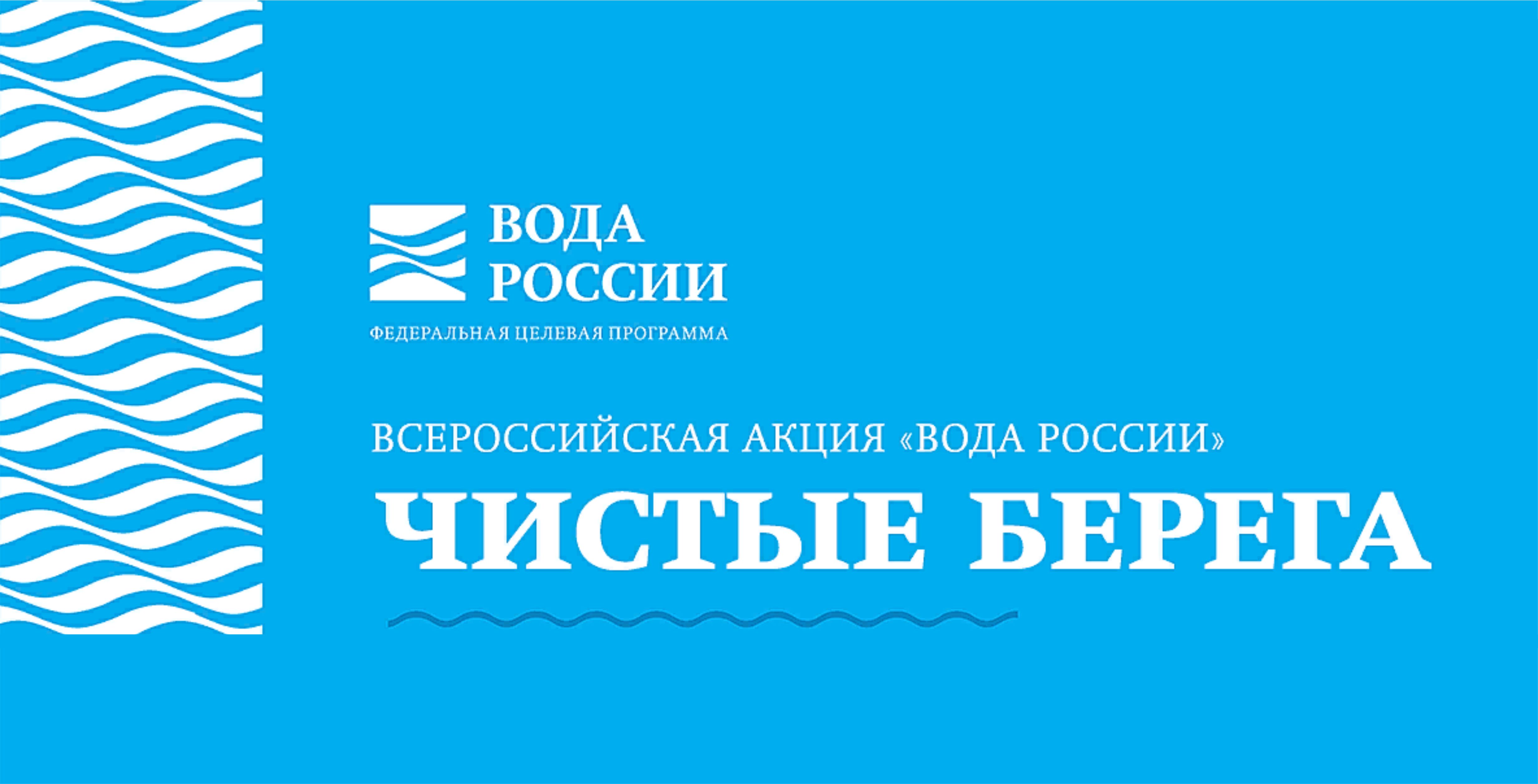 Кабардино-Балкария запустит новый сезон Всероссийской акции «Вода России»