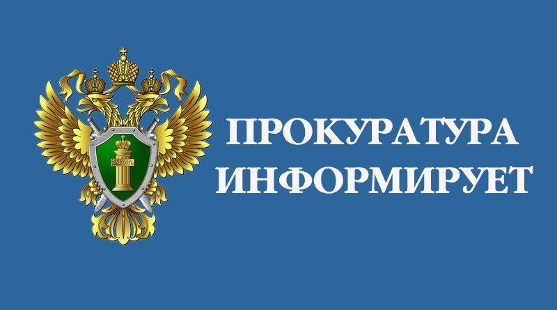С 1 апреля 2020 года установлена уголовная ответственность за продажу фальсифицированных лекарств с использованием СМИ или Интернета
