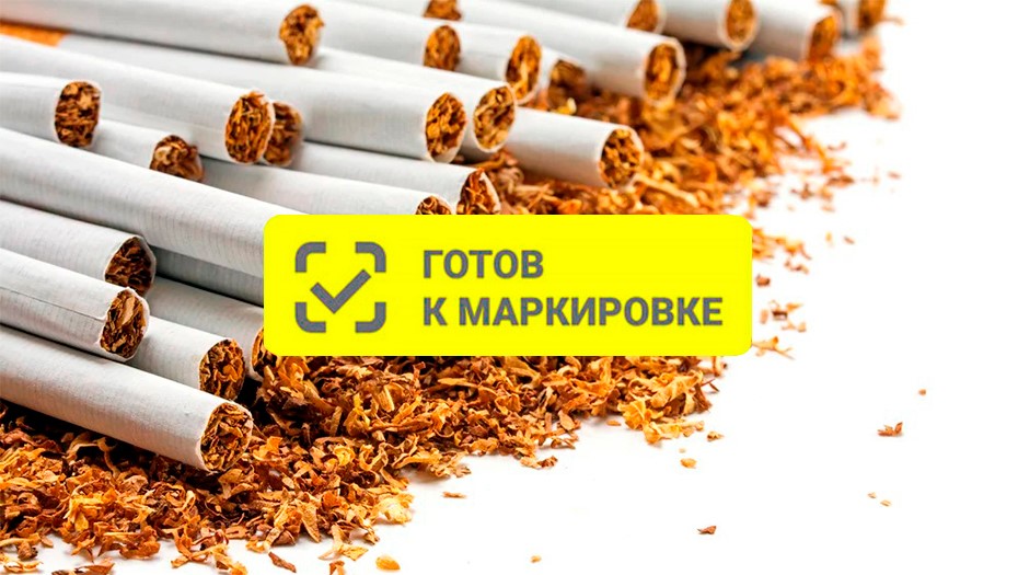Запрет оборота немаркированной табачной продукции