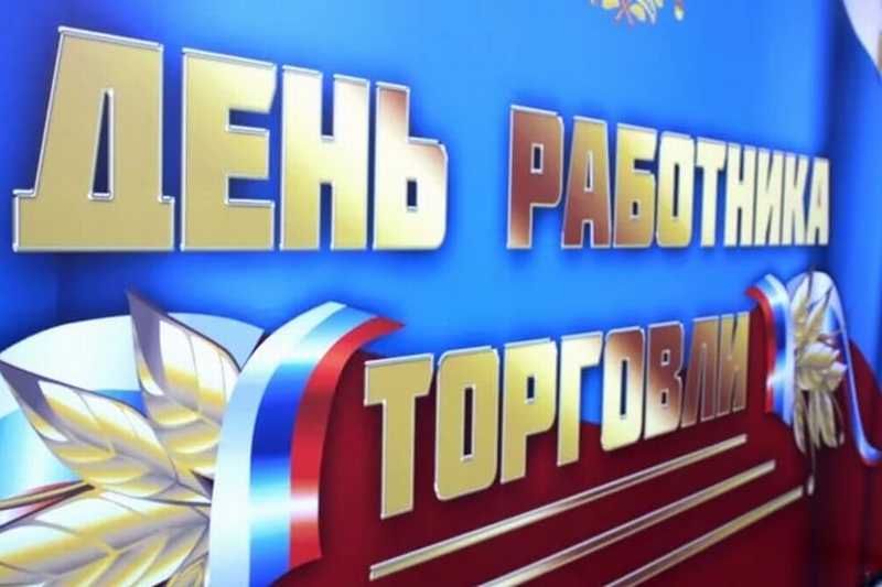 23 июля 2022 года  профессиональный праздник -
