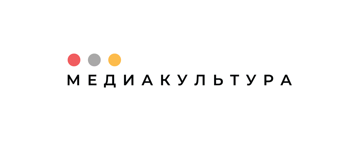 Информация о III Международной научно-практической конференции "Медиакультура – 2025"