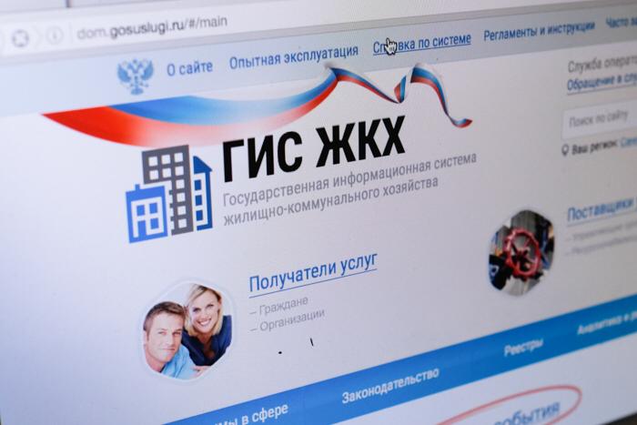 Популяризация ГИС ЖКХ