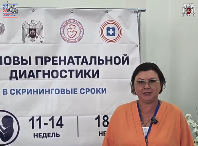 Федеральные эксперты обучают врачей КБР современным подходам к пренатальной диагностике 