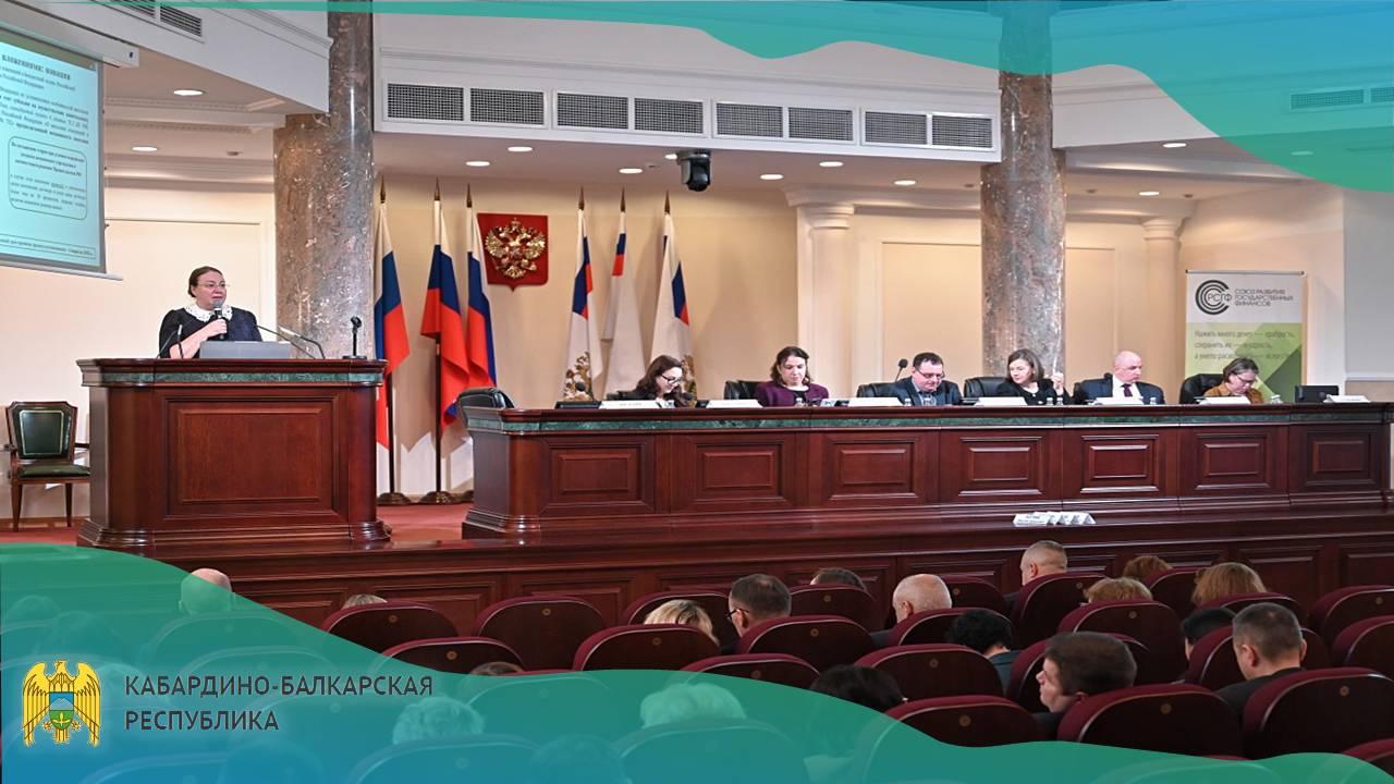 Представители Министерства финансов КБР приняли участие в совещании по вопросам завершения текущего финансового года и подготовки годовой бюджетной отчетности