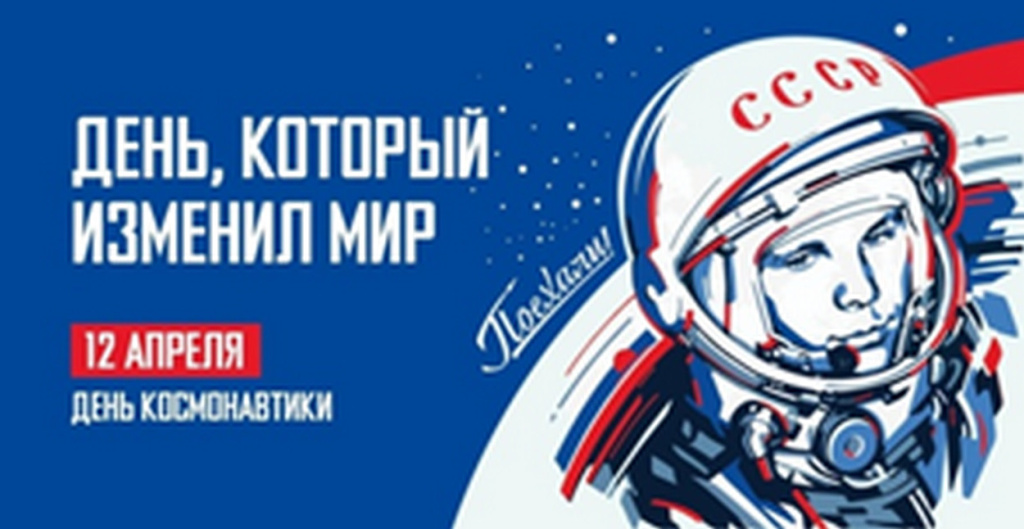 Путь к звёздам: вклад Кабардино Балкарии в освоение космоса