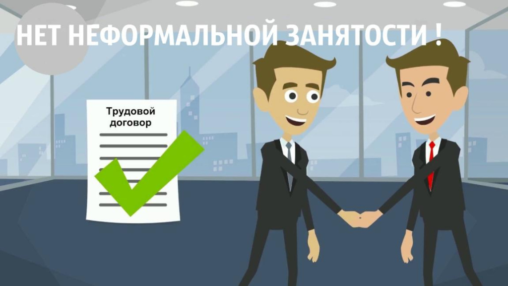 Теневая Занятость: Невидимая Сторона Рынка Труда