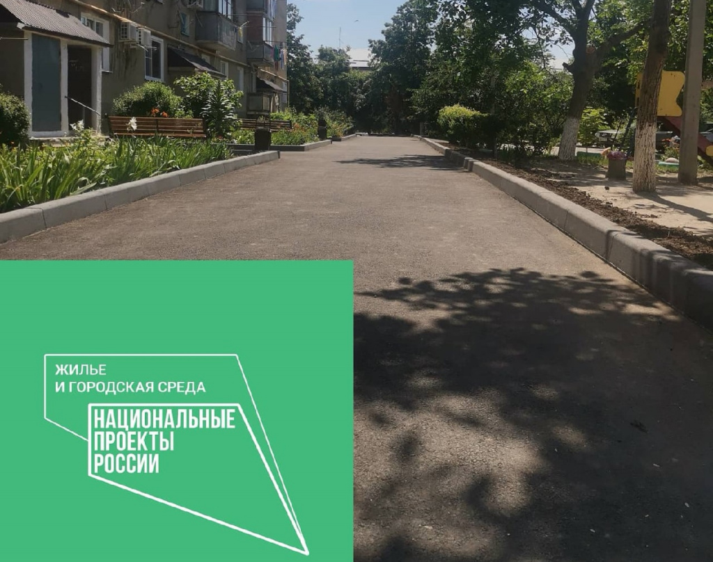 В городе Прохладный завершено благоустройство дворовой территории в рамках реализации нацпроекта.