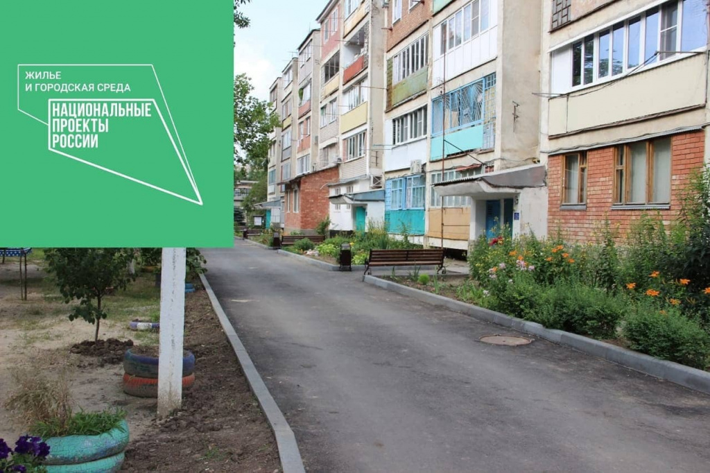 В городе Прохладном завершены работы в рамках Нацпроекта по благоустройству дворовой территории в микрорайоне «Ремзаводская яма»