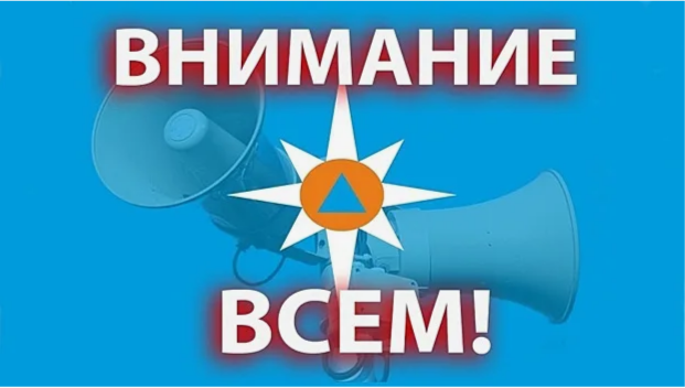 Действия населения по сигналу гражданской обороны “ВНИМАНИЕ ВСЕМ!”